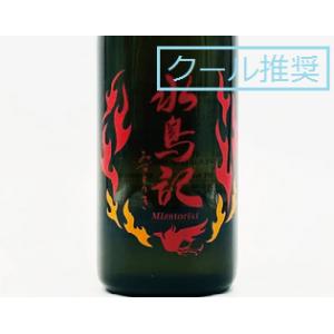 日本酒　水鳥記 特別純米酒 超辛口 (2026.2月製造)　720ml
