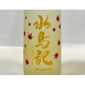 地酒　水鳥記 特別純米酒 ひやおろし (2026.8月製造) 720ml