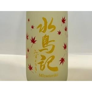 地酒　水鳥記 特別純米酒 ひやおろし (2026.8月製造) 1800ml【一升瓶の梱包について(商品画像内)をご確認ください】