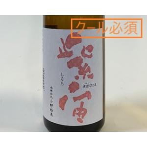 日本酒　紫宙 純米吟醸無濾過生原酒 ストロベリーラベル (2026.3月製造)　火入 720mll【必ずクール便でご注文願います】