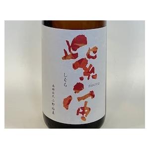 日本酒　紫宙 純米吟醸 紅葉ラベル 火入れ (2026.8月製造) 1800ml【一升瓶の梱包について(商品画像内)をご確認ください】