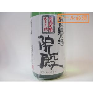 日本酒 綿屋 幸之助院殿 特別純米酒 720ml 【必ずクール便でご注文願います】