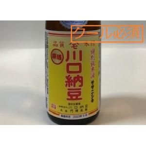 日本酒 ひやおろし 特別純米酒 川口納豆 ササニシキ 原酒 (2026.9月製造) 720ml【必ずクール便でご注文願います】