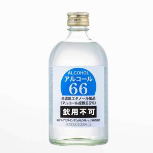 アルコール66 500ml  アルコール 除菌用｜winenet