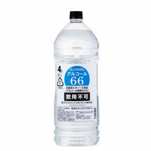 アルコール66 4L  アルコール 除菌用｜winenet