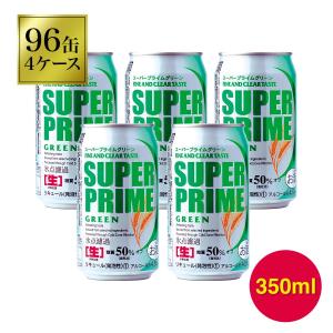 スーパープライム グリーン 糖質オフ 350ml × 96缶 4ケース   発泡酒 新ジャンル 第三のビール 送料無料