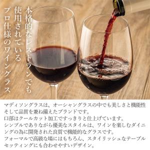 マディソン 白ワイン ワイングラス 6脚セット...の詳細画像1