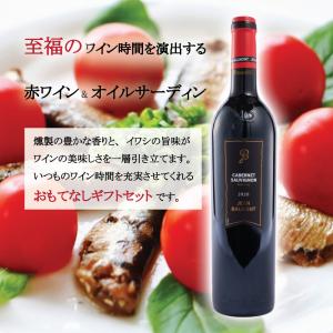 お中元 御中元 ワイン おつまみ ギフト 20...の詳細画像2