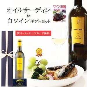 ワイン ギフト  プレゼント 白ワイン おつまみ メッセージカード おすすめ 送料無料｜wineplaza-yunoki