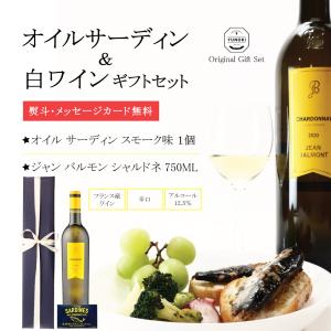 敬老の日 ギフト ワイン おつまみ 2026 ...の詳細画像1
