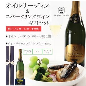 敬老の日 ギフト ワイン おつまみ 2026 ...の詳細画像1