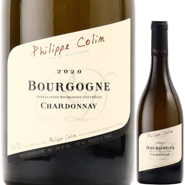 ブルゴーニュ ブラン フィリップ コラン 2020 白ワイン 辛口 750ml