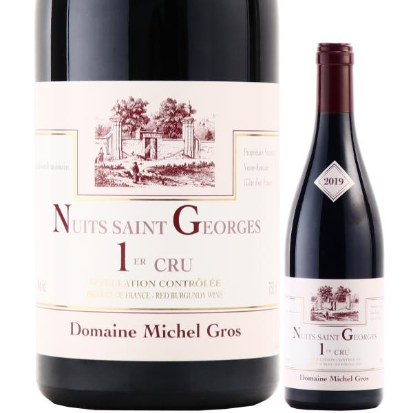ニュイ サン ジョルジュ プルミエ クリュ ミシェル グロ 2019 赤ワイン ミディアムボディ 7...