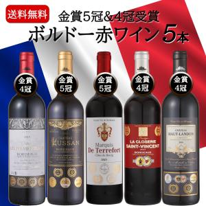 3つ星ワイナリー入り 赤ワイン フルボディ ５本セット おすすめ 送料無料｜wineplaza-yunoki