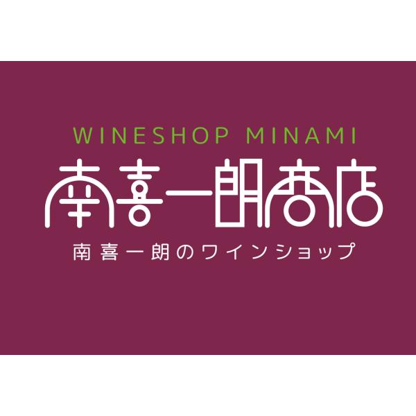 シャンボール・ミュジニー　レ・ボード　2015年　セラファン・ペール・エ・フィス