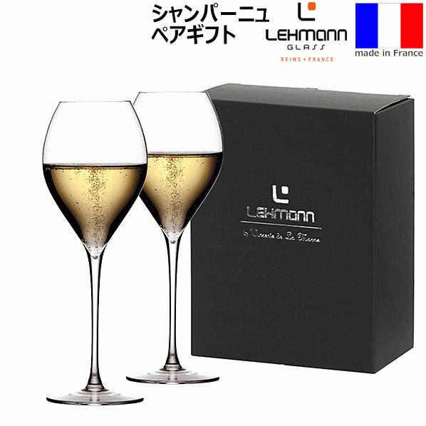 レーマン シャンパーニュ  フィリップジャムス ペア ギフトBOX入グラス Lehmann 純正箱入...