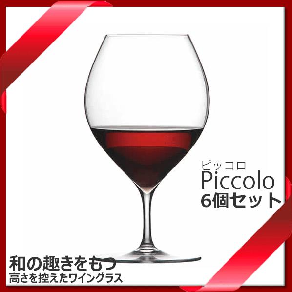 ピッコロ 15oz 赤ワイン 470mL ワイングラス 6個セット 木村硝子店 引き脚 ステム マシ...
