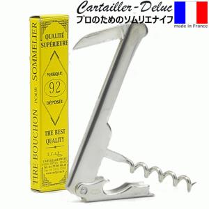 Cartailler Deluc デュルック ソムリエナイフ ラスティック SF001ST