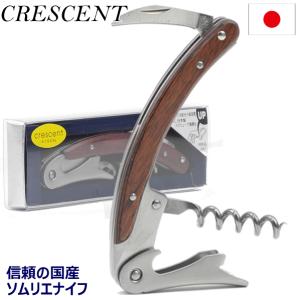 貝印 _貝印 カーショー ソムリエナイフ_ . : ワイン雑貨ドットコム