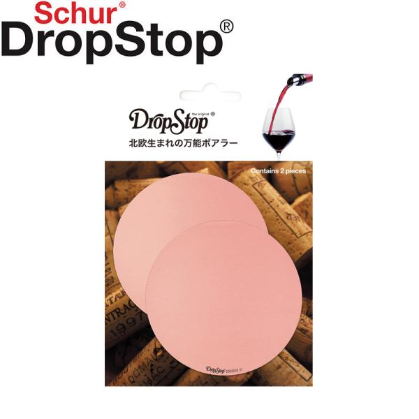 ドロップストップ ピンクゴールド 2枚セット_　.