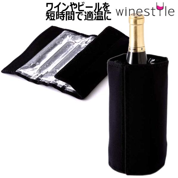 クイック ワインクーラー ボトルに巻きつけて冷やします_　.