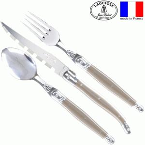 ラギオールクラシック 3点セット アイボリー ステーキナイフ