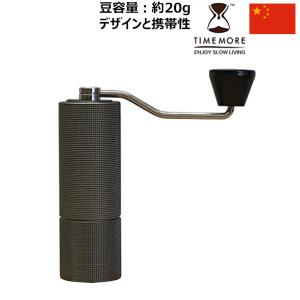 タイムモア コーヒーグラインダー C2 ブラック TIMEMORE 正規品1年保証 アウトドア ミル カフェ挽き 焙煎豆_ .