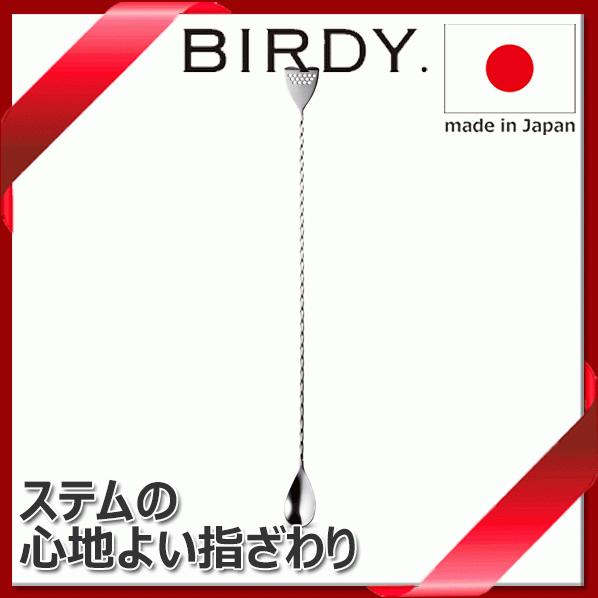 BIRDY バースプーンL 400mm 18-8ステンレス鋼