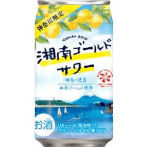 湘南ゴールド サワー 詰め合わせセット【350ml×24本】 【送料無料プラン除外品/最大1梱包2ケース】　｜winetamagawaya