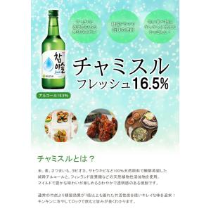 チャミスル フレッシュ 16.5% 1本 焼酎...の詳細画像1