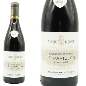 ドメーヌ デュ パヴィヨン ブルゴーニュ コート ドール ピノ ノワール