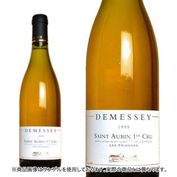 サン トーバン プルミエ クリュ 一級 レ フリオンヌ ブラン 2000 究極限定秘蔵品 ドゥメセ社...