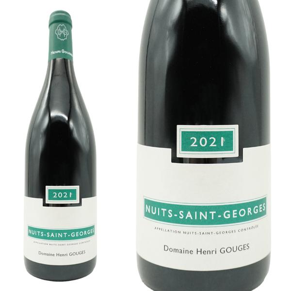 ニュイ サン ジョルジュ 2021 年 ドメーヌ アンリ グージュ元詰 AOCニュイ サン ジョルジ...