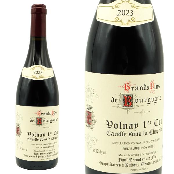 ヴォルネ プルミエ クリュ 一級 キャレル スー ラ シャペル  2023 蔵出し限定品 ドメーヌ ...