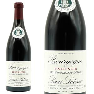 ブルゴーニュ ピノ・ノワール 2022年 ルイ ラトゥール社 正規 750ml