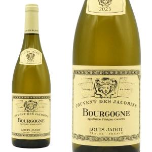 ブルゴーニュ クーヴァン デ ジャコバン 2023年 ルイ・ジャド 750ml 白
