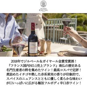 ロシュ マゼ メルロー 2024 カステル社(...の詳細画像2