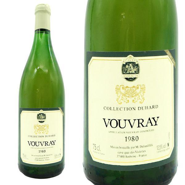 ヴーヴレ ドミ セック 1980 究極秘蔵限定古酒 カーヴ アンバシア社 ダニエル ガテ家 至高の古...