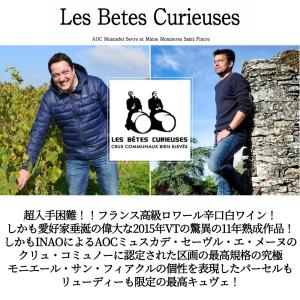 ミュスカデ セーヴル エ メーヌ クリュ コミ...の詳細画像2