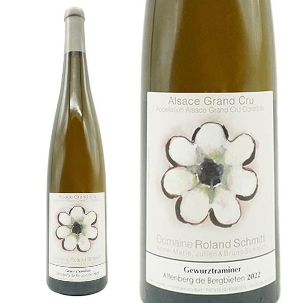 アルザス グラン クリュ 特級 ゲヴュルツトラミネール アルテンベルグ ド ベルグビーテン 2022...