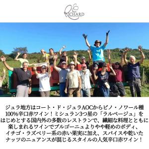 コート ド ジュラ ピノ ノワール 2024 ...の詳細画像2