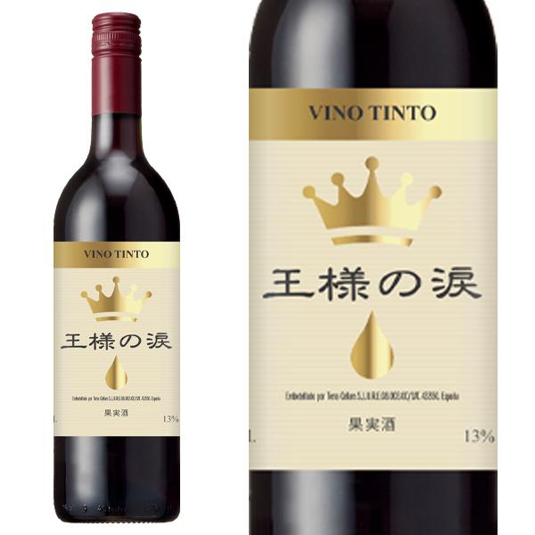 王様の涙 赤 スペイン 750ml ヴィノ デ メサ 辛口 (フレシネグループ) カタルーニャ州 ペ...