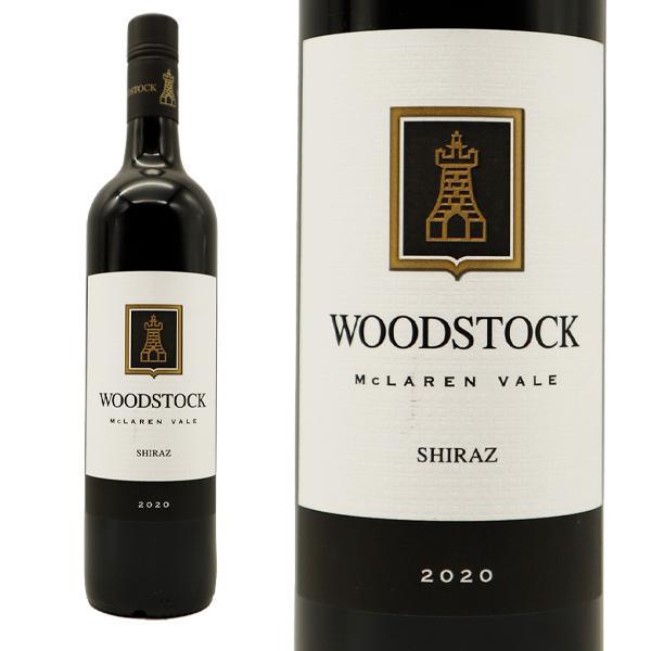 ウッドストック シラーズ 2020年 750ml （オーストラリア 赤ワイン）