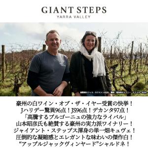 ジャイアント ステップス アップルジャック ヴ...の詳細画像1