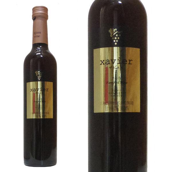 安心院(あじむ)フォーティファイドワイン ザビエル 安心院葡萄酒工房 ザビエル マスカット ベリーA...