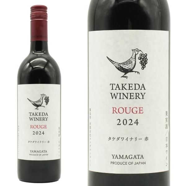 タケダワイナリー ルージュ(赤 辛口) 2024 タケダ ワイナリー 山形県産マスカット ベリーA種...