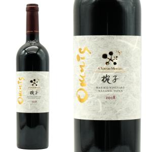 赤ワイン フルボディ シャトー メルシャン 椀子メルロー 750ml マリコ