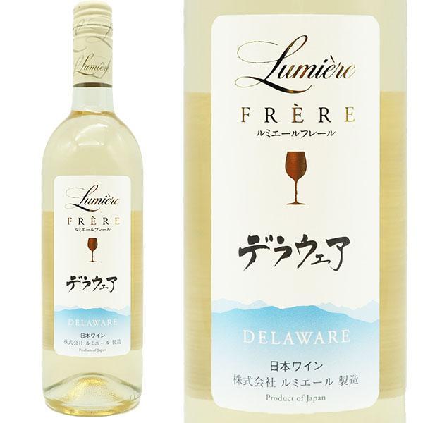 ルミエール フレール デラウェア 新酒 2022 ヌーヴォー 山梨ワイン新酒 山梨県産 株式会社ルミ...