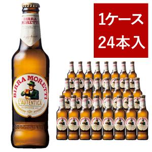 【送料無料】【24本入 ケース】モレッティ ビール 330ml×24本｜うきうきワインの玉手箱2号店