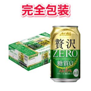 【完全包装】アサヒ 贅沢ZERO 350ml缶ケース 350ml×24本【同梱不可】【代引不可】